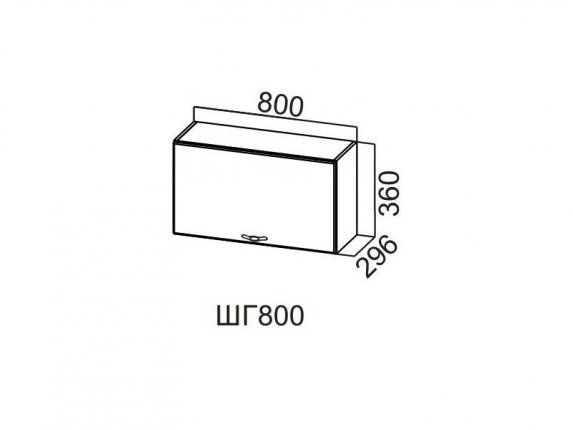 Шкаф навесной горизонтальный 800 ШГ800-360 360х800х296мм Прованс