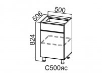 Стол-рабочий с ящиком и створками С500яс Модус СВ 500х824х506